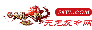 传奇私服发布网logo