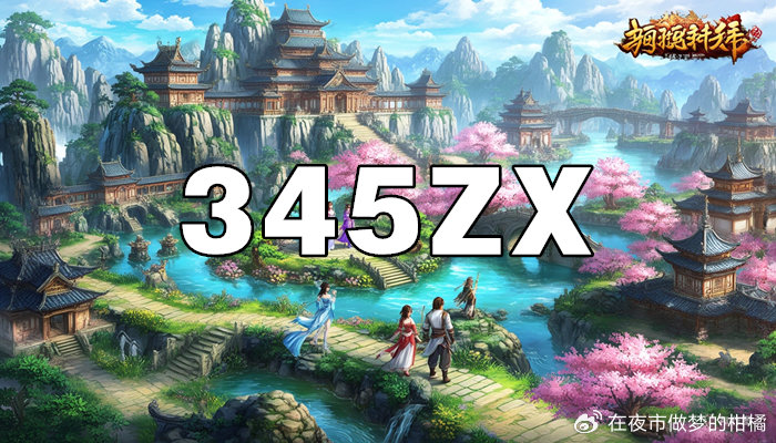 私服诛仙-2025年度最新最全诛仙SF发布站